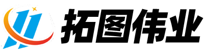 拓圖偉業(yè)