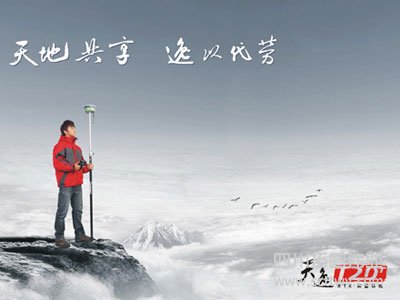 三鼎 天逸T20T RTK測量系統