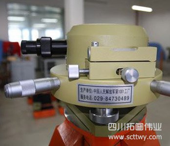 1001廠精密對中儀