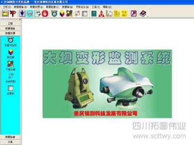 徠測DAMTM30監測后處理軟件