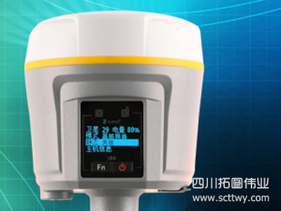 華測i80 GNSS接收機