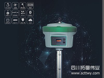 瑞得R8 RTK測(cè)量系統(tǒng)