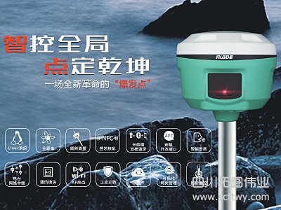 瑞得R6i RTK測量系統