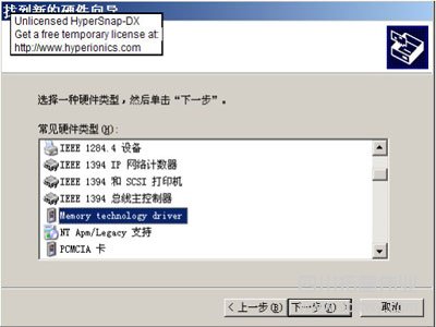 徠卡全站儀的PCMCIA卡在windows xp下的安裝