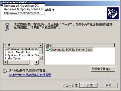 徠卡全站儀的PCMCIA卡在windows xp下的安裝