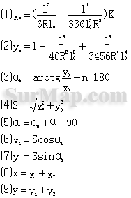 高速公路的緩和曲線計算公式