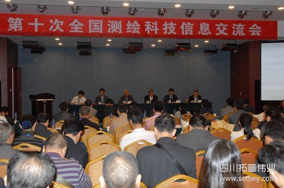 第十次全國(guó)測(cè)繪科技信息交流會(huì)在武漢舉行