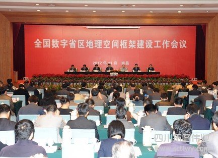 南昌召開(kāi)全國(guó)數(shù)字省區(qū)地理空間框架建設(shè)工作會(huì)議