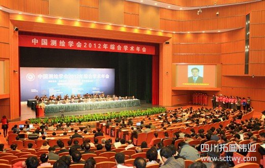 中國測繪學會2012年綜合學術年會 國產GIS獲獎