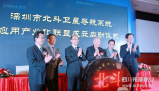 深圳市北斗衛(wèi)星應(yīng)用產(chǎn)業(yè)化聯(lián)盟今天在深圳揭牌