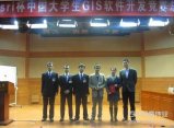 2012Esri杯中國大學生GIS軟件開發競賽總決賽圓滿落