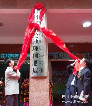 柳州市測繪地理信息局正式成立揭牌