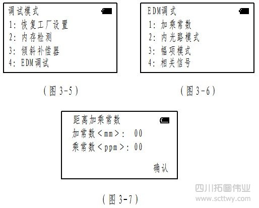 歐波FTS500系列全站儀不開機故障原因
