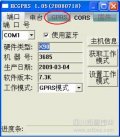 華測GPS-RTK如何接入當地CORS系統進行測量