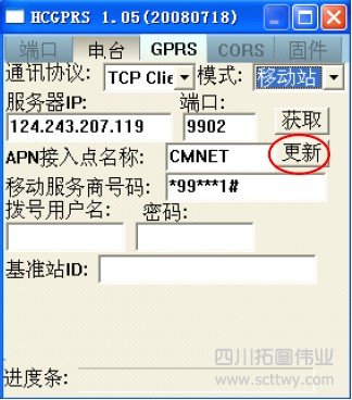 華測GPS-RTK如何接入當地CORS系統進行測量