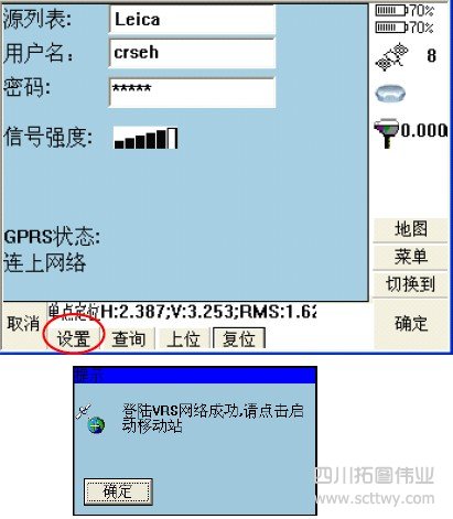 華測GPS-RTK如何接入當地CORS系統進行測量