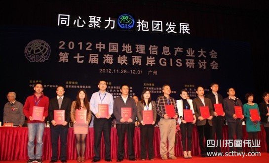 GIS年會上 超圖軟件拿下三維GIS軟件測評第一名