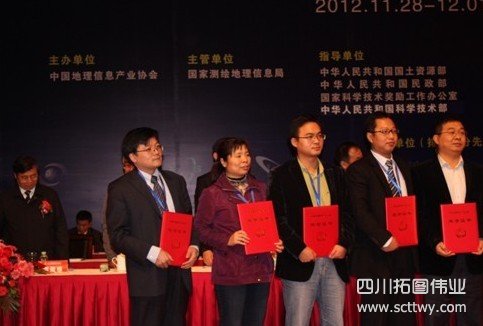 GIS年會上 超圖軟件拿下三維GIS軟件測評第一名