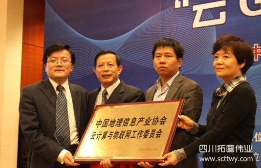 GIS年會上 超圖軟件拿下三維GIS軟件測評第一名