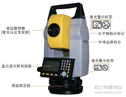 中緯ZT20系列全站儀說明書