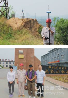 南方RTK應用于亞洲最深露天鐵礦—鞍山大孤山鐵礦