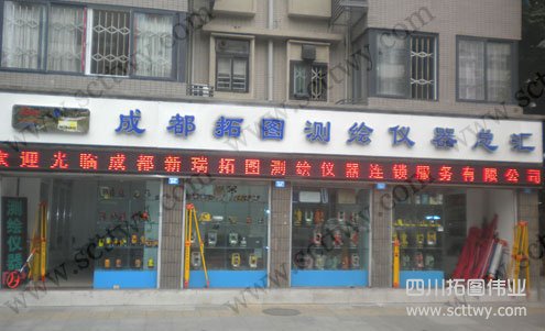 拓圖偉業(yè)門市