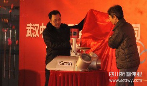 中海達(dá)推出iScan一體化移動(dòng)三維測(cè)量系統(tǒng)