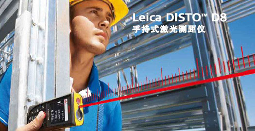 徠卡迪士通D8測距儀使用說明書