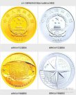 央行30日將發(fā)行北斗衛(wèi)星導(dǎo)航系統(tǒng)紀(jì)念幣