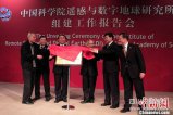 中科院遙感地球所揭牌 建天空地立體對地觀測系