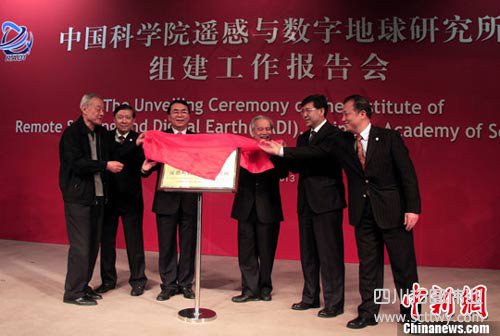 中科院遙感地球所揭牌 建天空地立體對地觀測系統