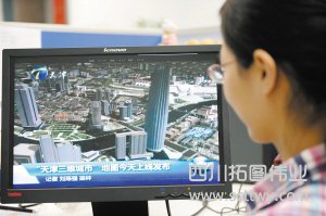 我國首個三維城市地圖“天津三維城市”上線