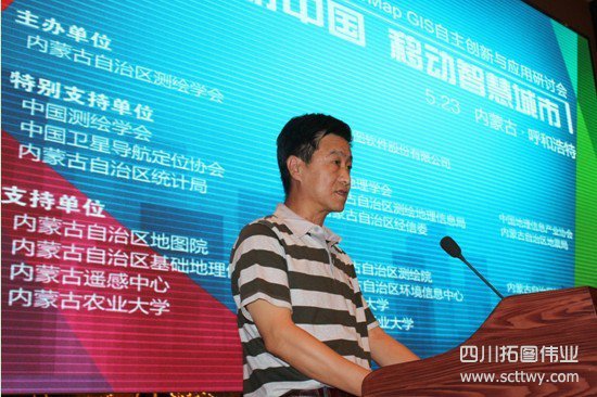 方寸GIS 拓寬內(nèi)蒙古信息化新空間