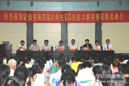 安徽省第四屆大學(xué)生GIS技能大賽圓滿閉幕