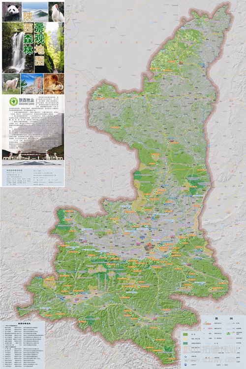 陜西省首份森林景觀地圖出版
