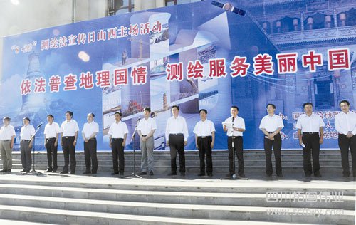 全國測繪法宣傳日主場活動在太原隆重舉行