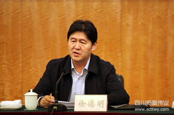 全國國土資源工作會議第二次全體會議召開