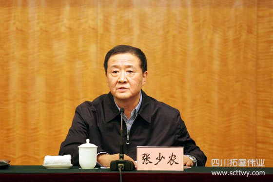 全國國土資源工作會議第二次全體會議召開