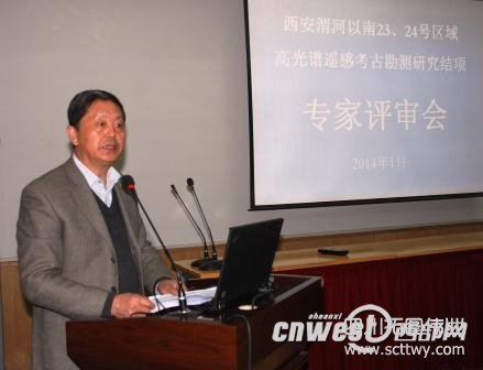 陜西首次高光譜航空遙感考古