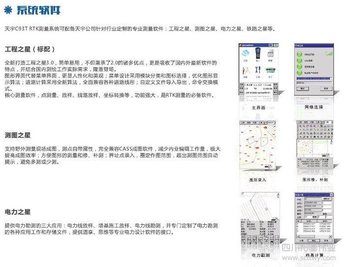 南方天宇C93TGNSS北斗RTK測量系統(tǒng)