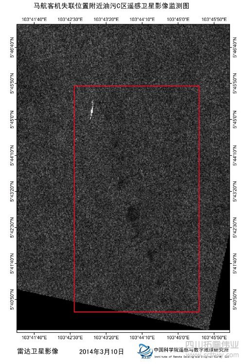 遙感地球所利用遙感影像尋找失聯馬航客機信息