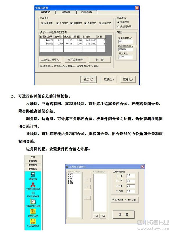 徠測DAMTM30監測后處理軟件