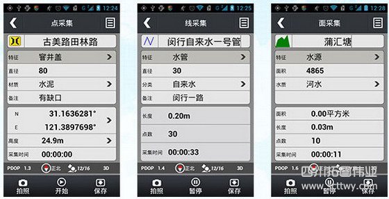 集思寶任我游A3北斗手持移動(dòng)智能終端
