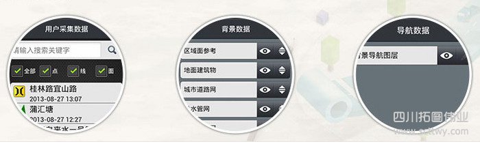 集思寶任我游A3北斗手持移動(dòng)智能終端